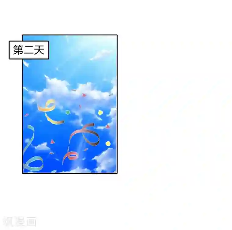 学霸哥哥转型中第212话 这么晚还运动？！