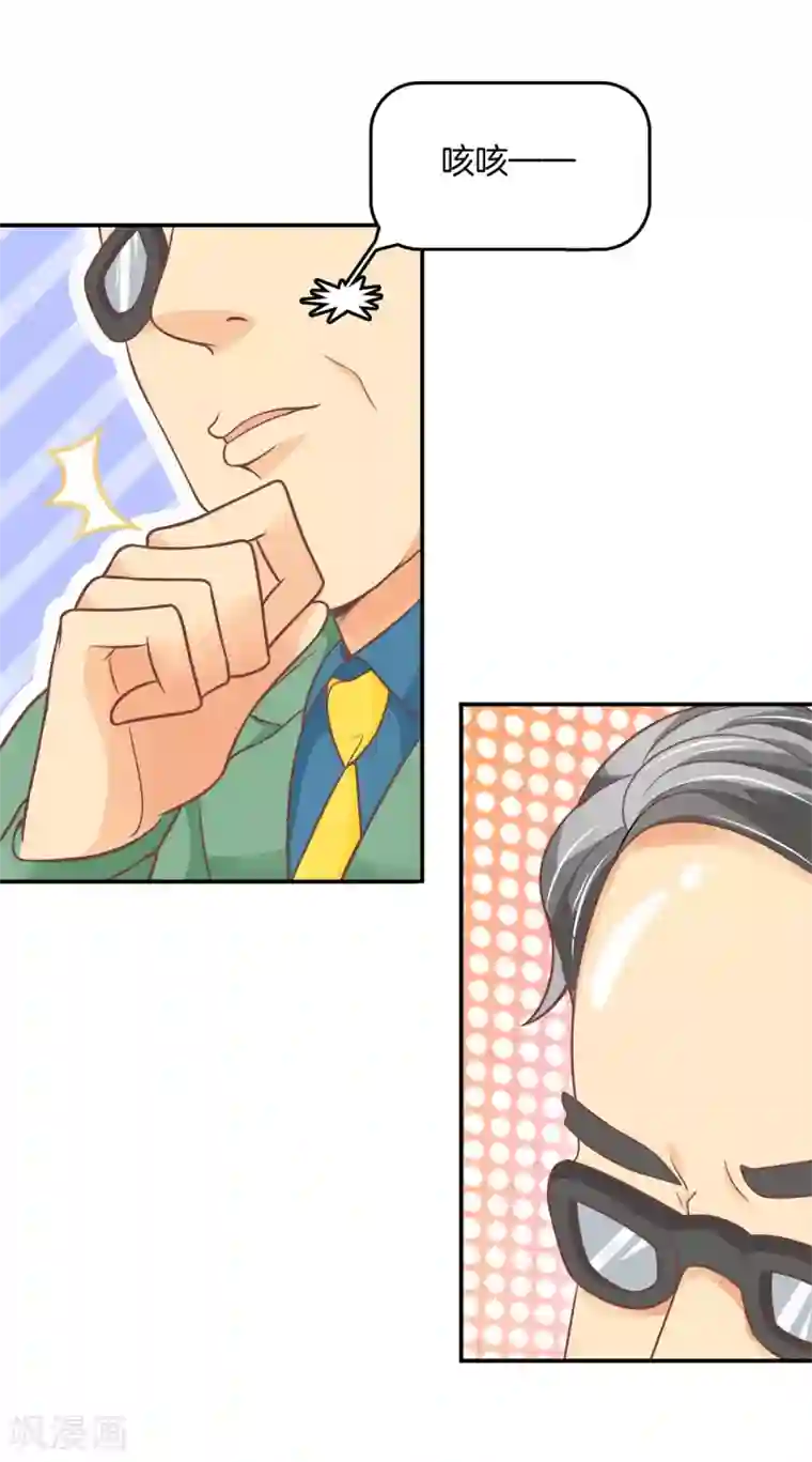 学霸哥哥转型中第212话 这么晚还运动？！