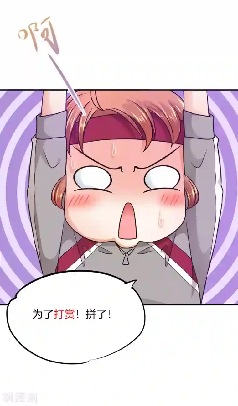 学霸哥哥转型中第212话 这么晚还运动？！