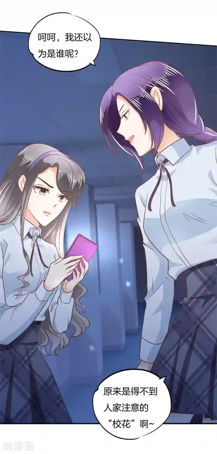 学霸哥哥转型中第212话 这么晚还运动？！