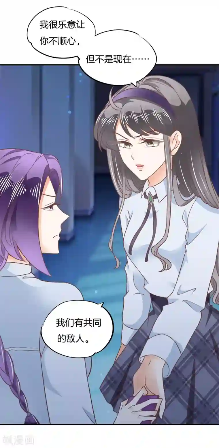 学霸哥哥转型中第212话 这么晚还运动？！