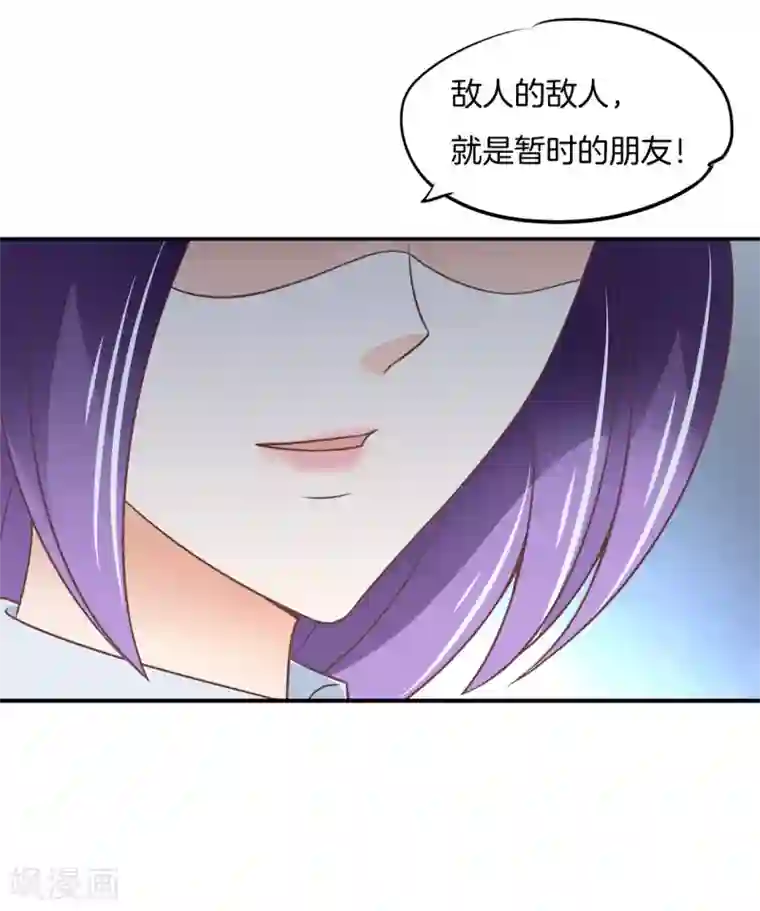 学霸哥哥转型中第212话 这么晚还运动？！