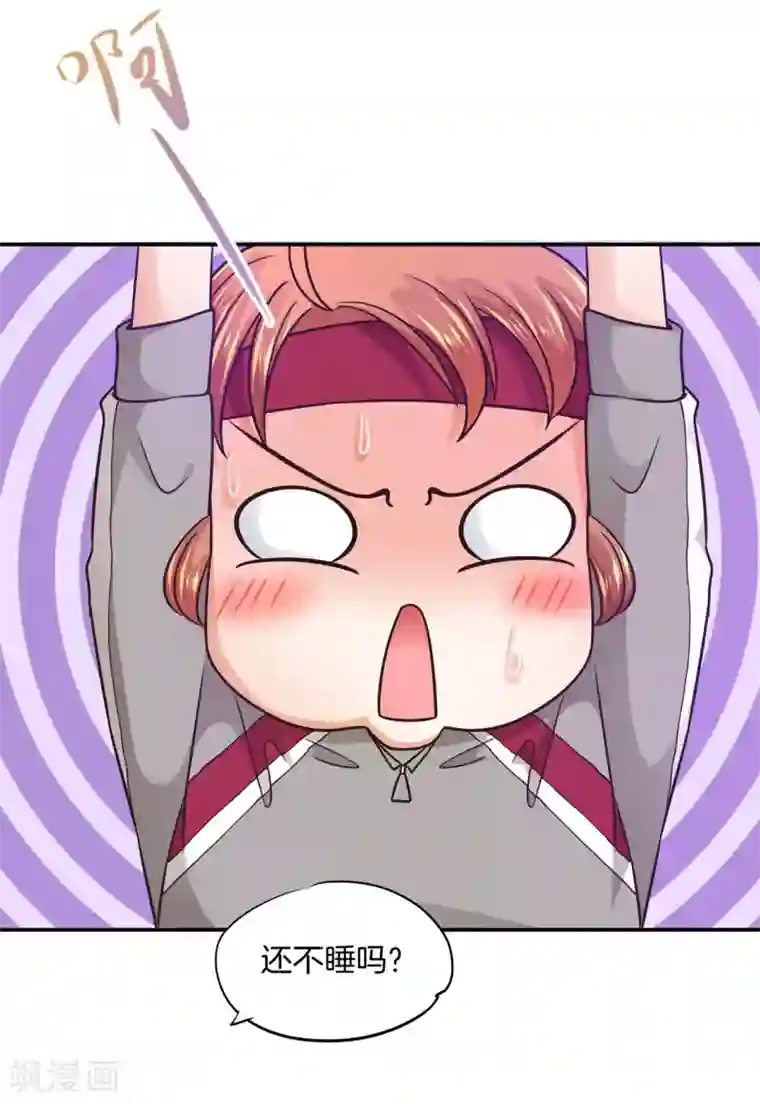 学霸哥哥转型中第212话 这么晚还运动？！