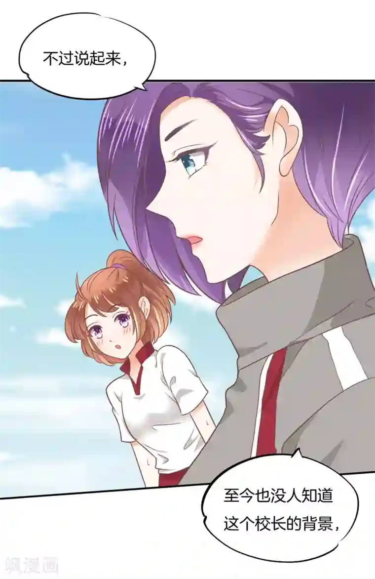 学霸哥哥转型中第213话 学园未解之谜