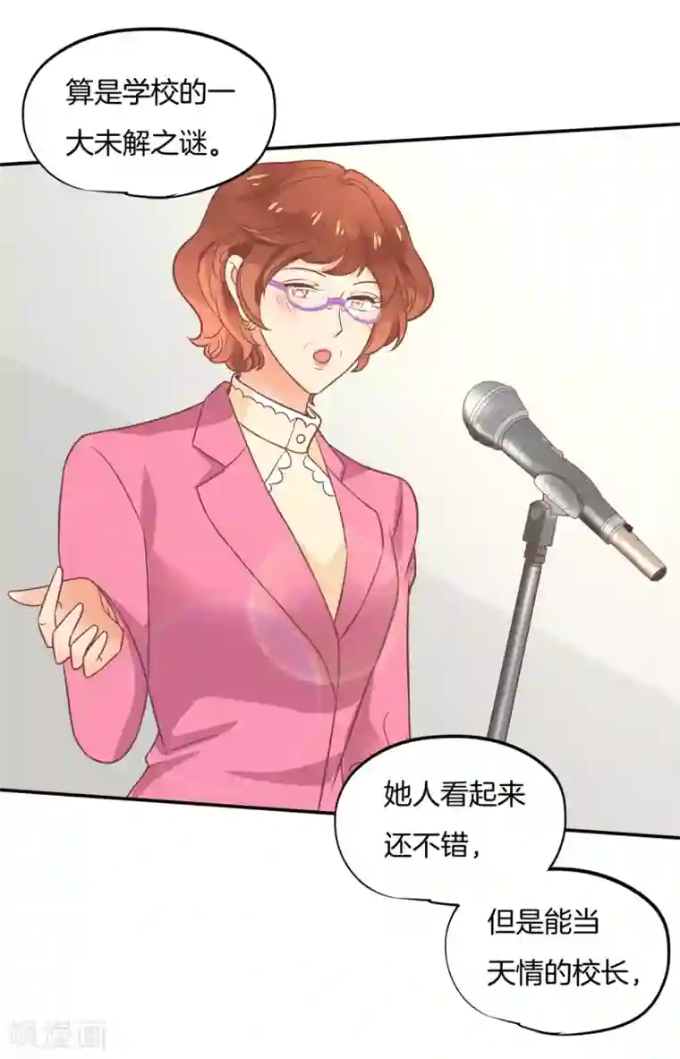 学霸哥哥转型中第213话 学园未解之谜