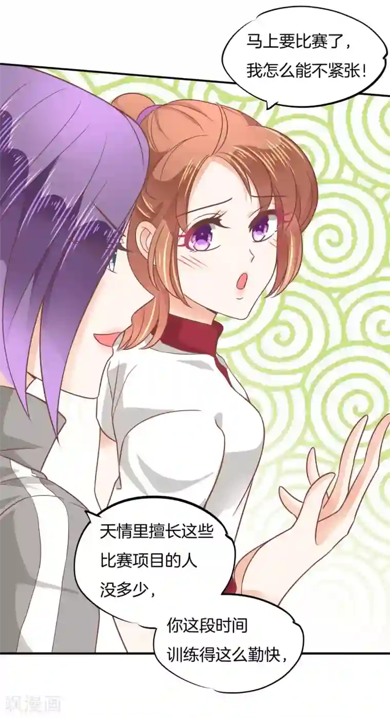 学霸哥哥转型中第213话 学园未解之谜