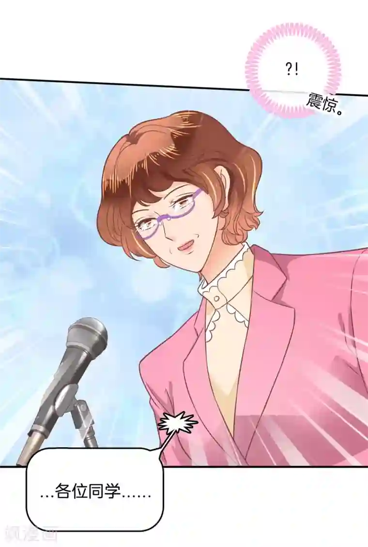 学霸哥哥转型中第213话 学园未解之谜