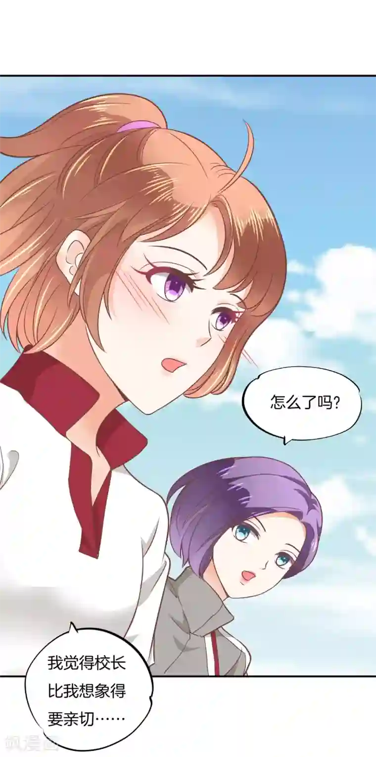 学霸哥哥转型中第213话 学园未解之谜