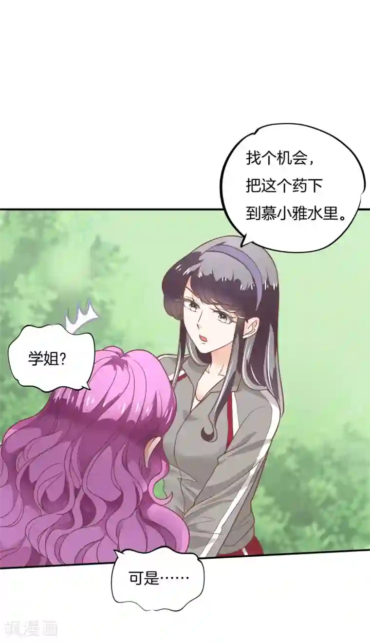 学霸哥哥转型中第214话 想要你...碰这里