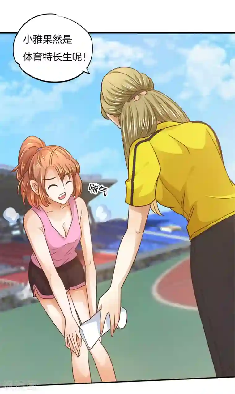 学霸哥哥转型中第214话 想要你...碰这里