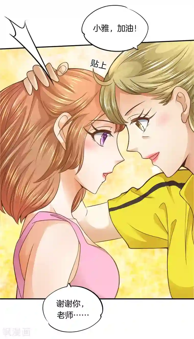 学霸哥哥转型中第214话 想要你...碰这里