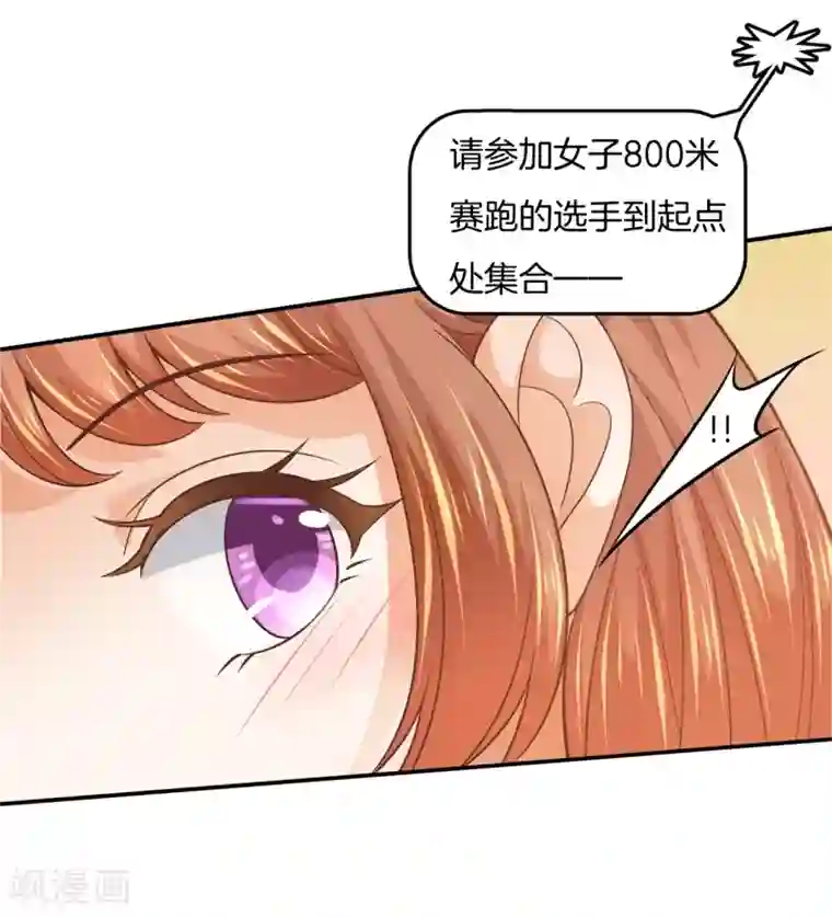 学霸哥哥转型中第214话 想要你...碰这里