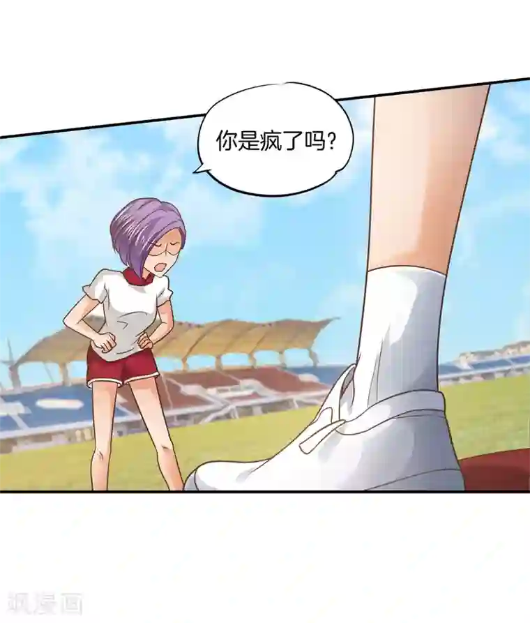 学霸哥哥转型中第214话 想要你...碰这里