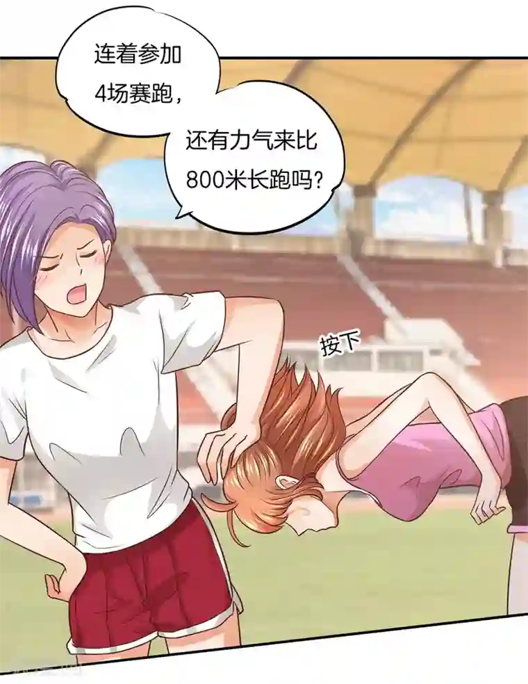 学霸哥哥转型中第214话 想要你...碰这里