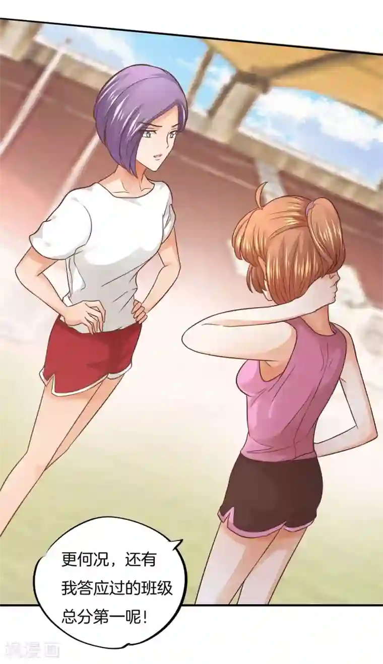 学霸哥哥转型中第214话 想要你...碰这里