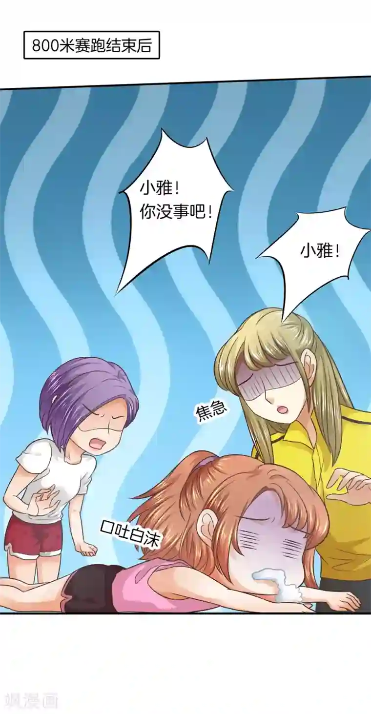 学霸哥哥转型中第214话 想要你...碰这里