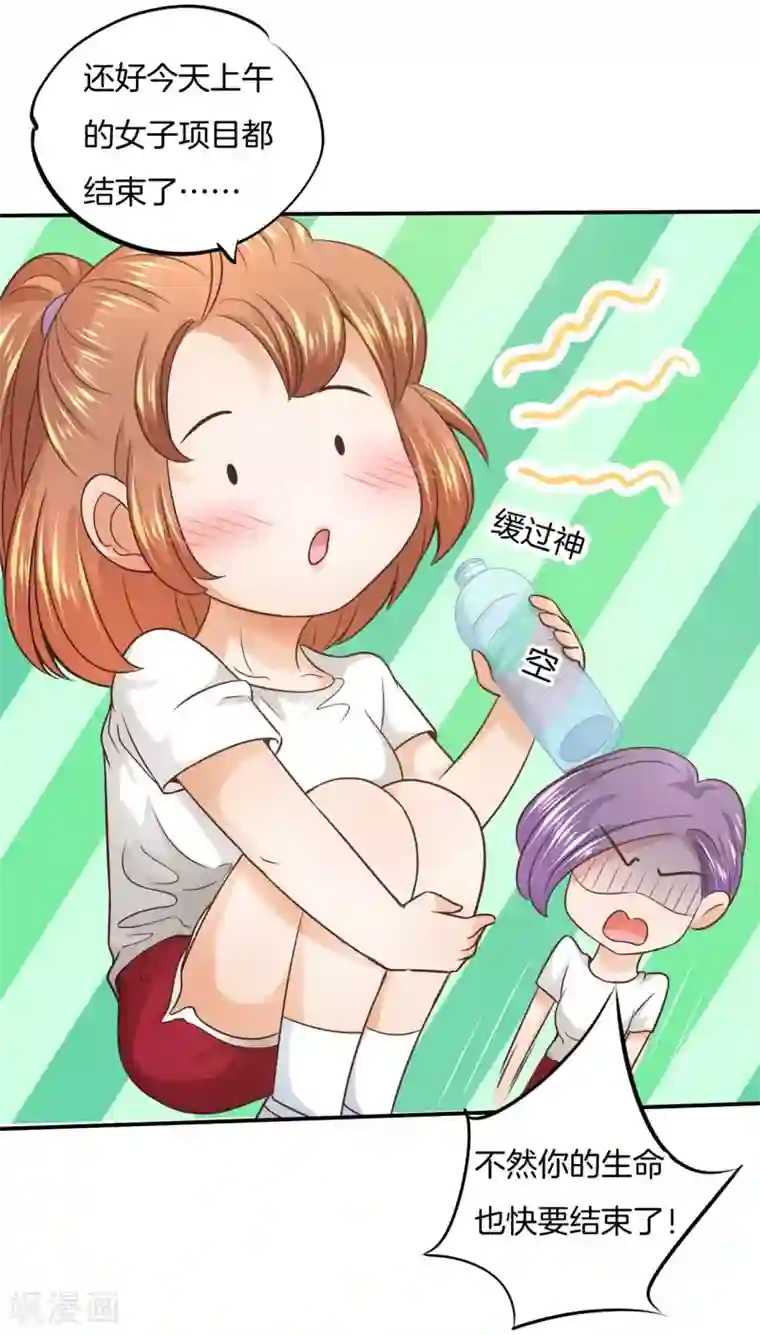 学霸哥哥转型中第214话 想要你...碰这里