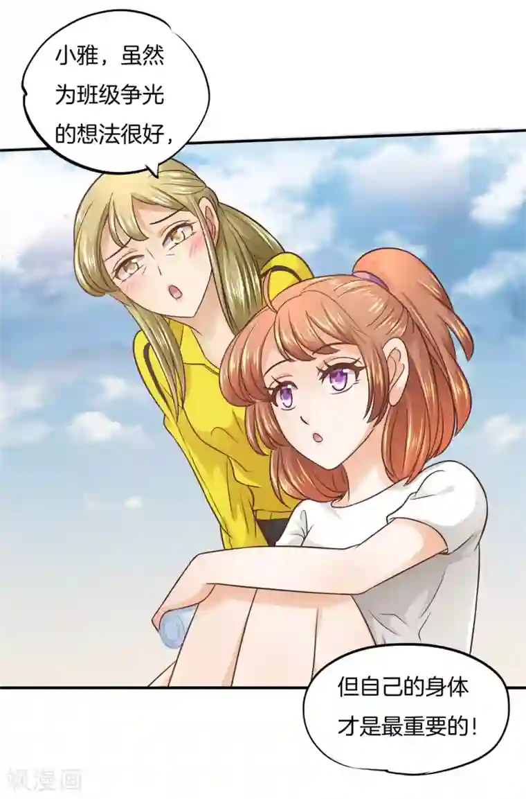 学霸哥哥转型中第214话 想要你...碰这里