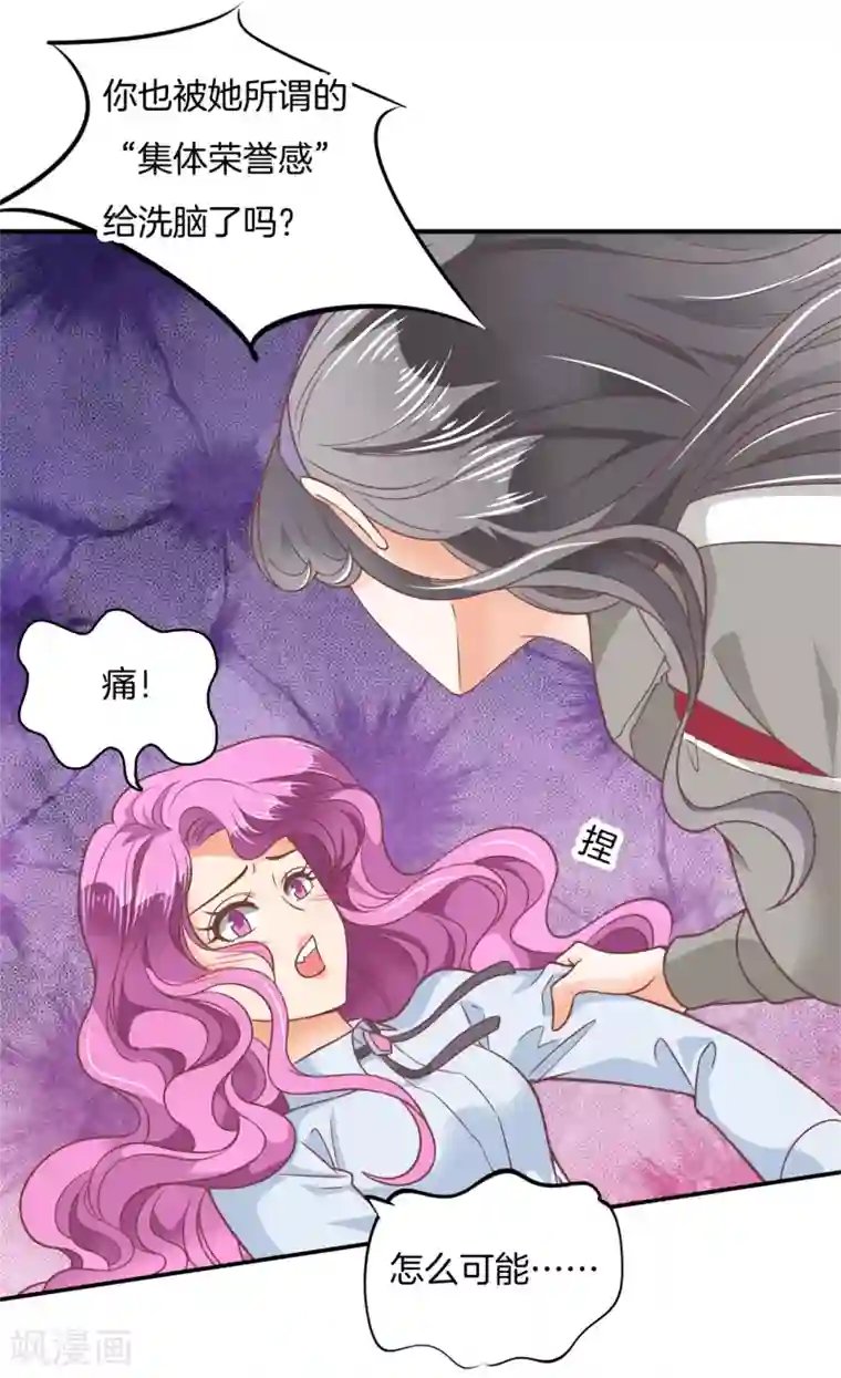 学霸哥哥转型中第214话 想要你...碰这里