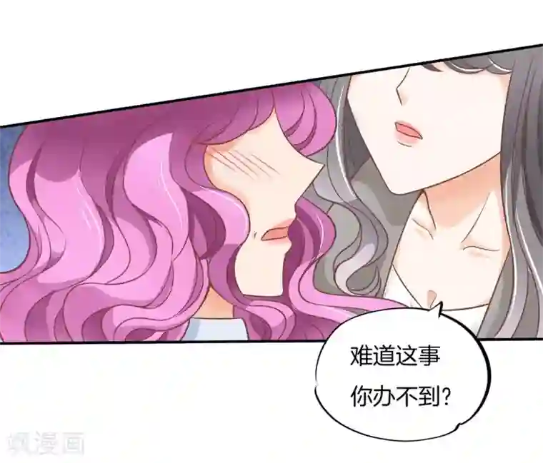 学霸哥哥转型中第214话 想要你...碰这里