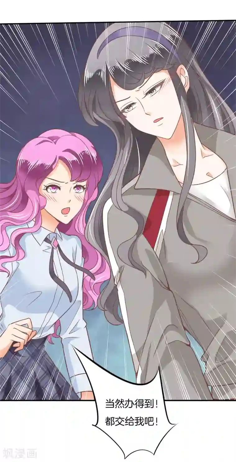 学霸哥哥转型中第214话 想要你...碰这里