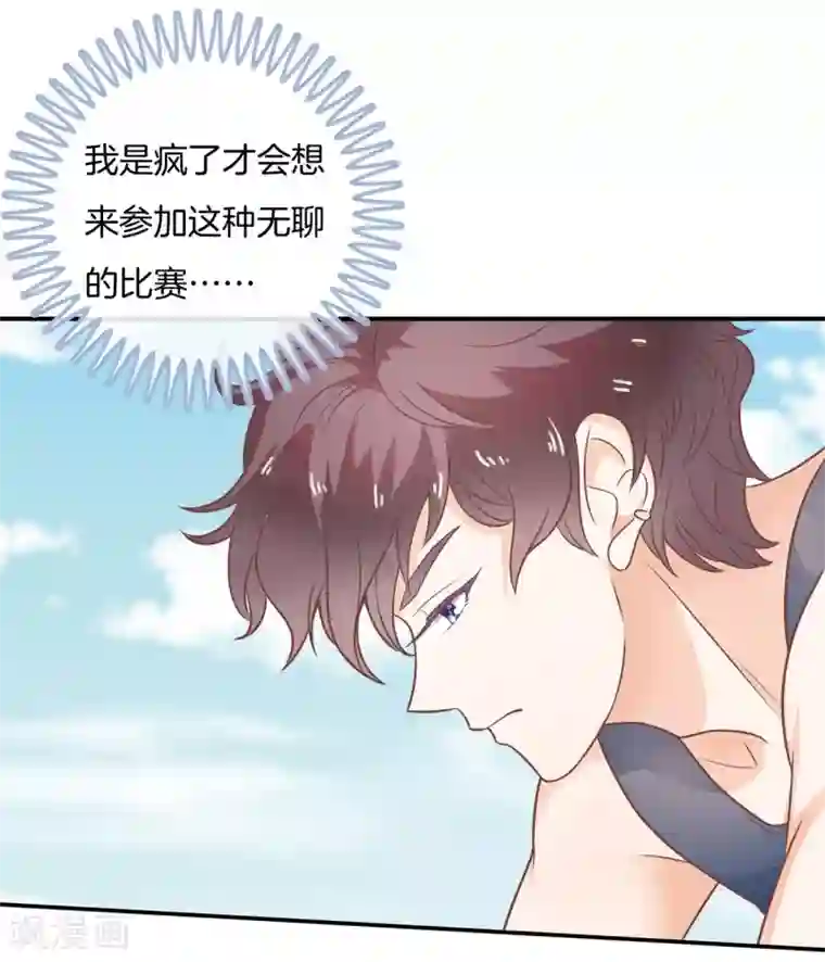 学霸哥哥转型中第215话 当众眉来眼去？！