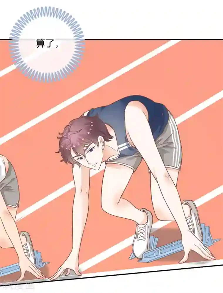 学霸哥哥转型中第215话 当众眉来眼去？！