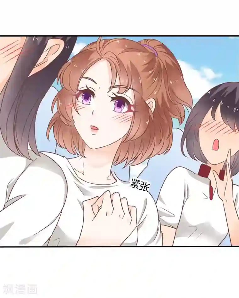 学霸哥哥转型中第215话 当众眉来眼去？！