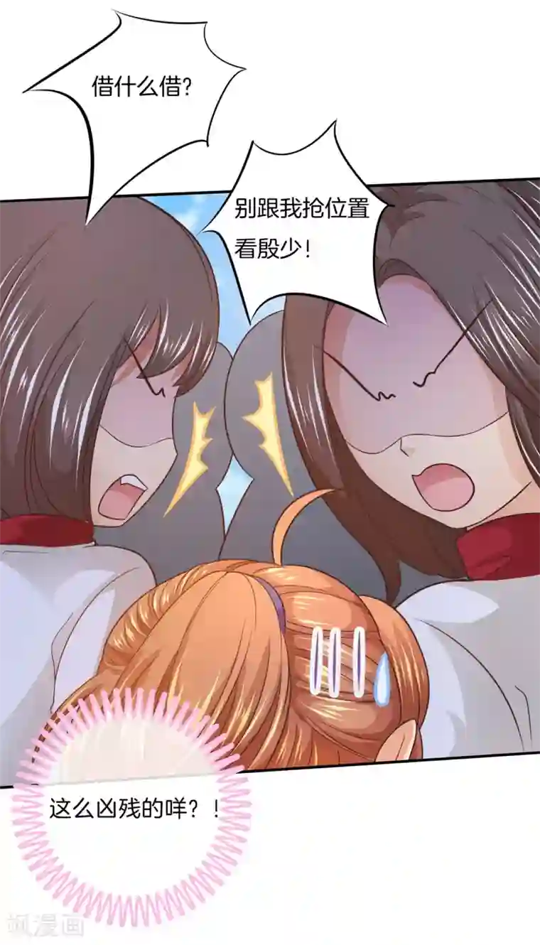 学霸哥哥转型中第215话 当众眉来眼去？！