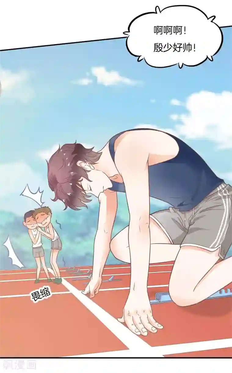 学霸哥哥转型中第215话 当众眉来眼去？！