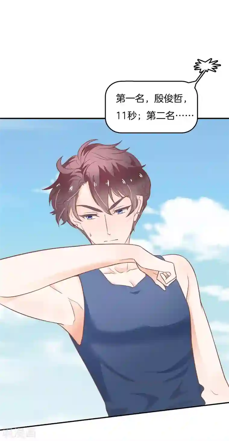 学霸哥哥转型中第216话 暗恋的事情暴露了