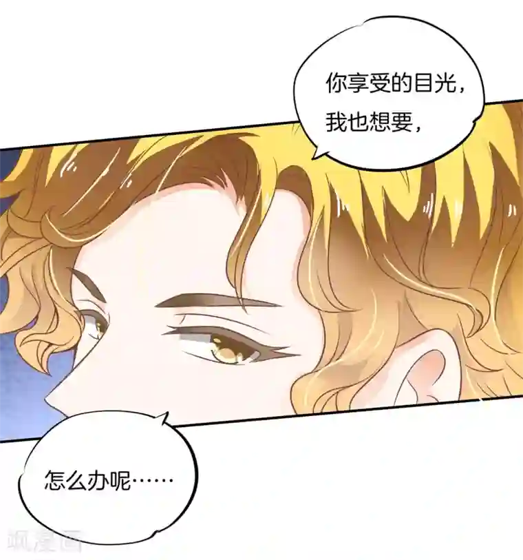 学霸哥哥转型中第216话 暗恋的事情暴露了