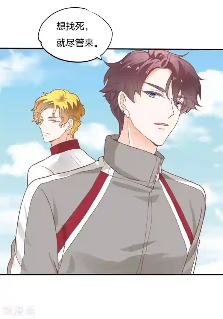 学霸哥哥转型中第216话 暗恋的事情暴露了