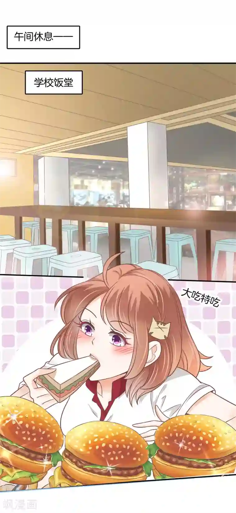 学霸哥哥转型中第216话 暗恋的事情暴露了