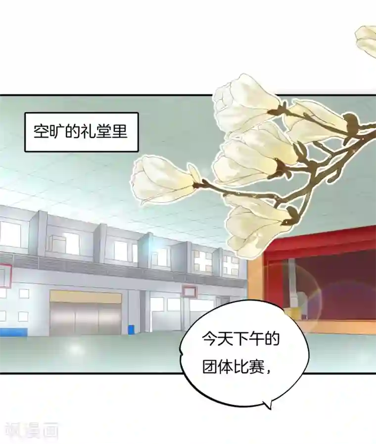 学霸哥哥转型中第216话 暗恋的事情暴露了