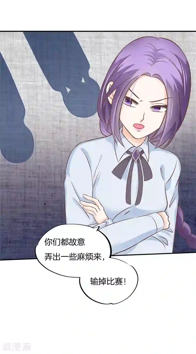 学霸哥哥转型中第216话 暗恋的事情暴露了