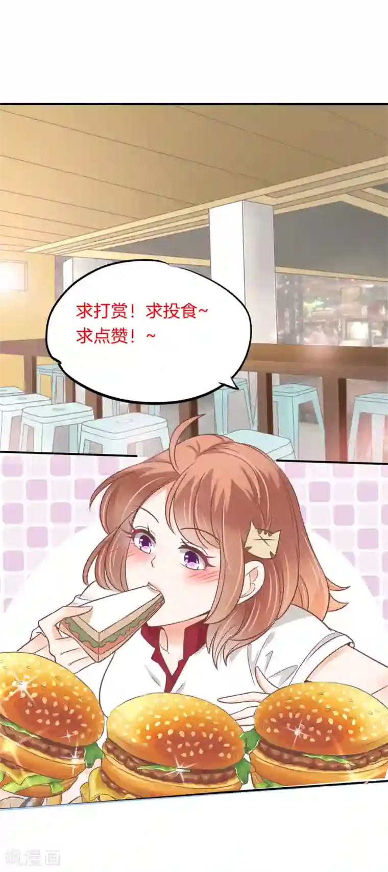 学霸哥哥转型中第216话 暗恋的事情暴露了