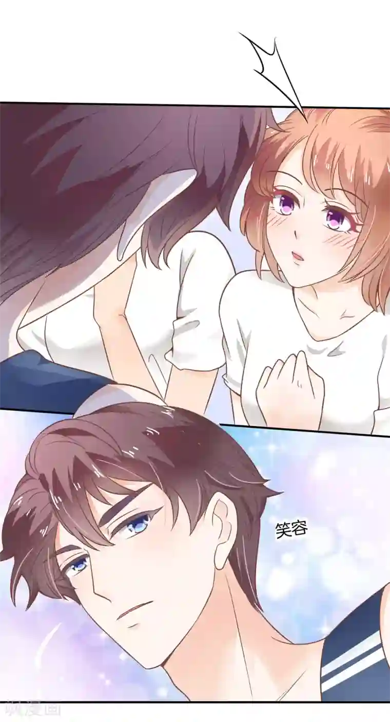 学霸哥哥转型中第216话 暗恋的事情暴露了