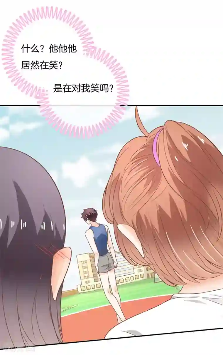 学霸哥哥转型中第216话 暗恋的事情暴露了