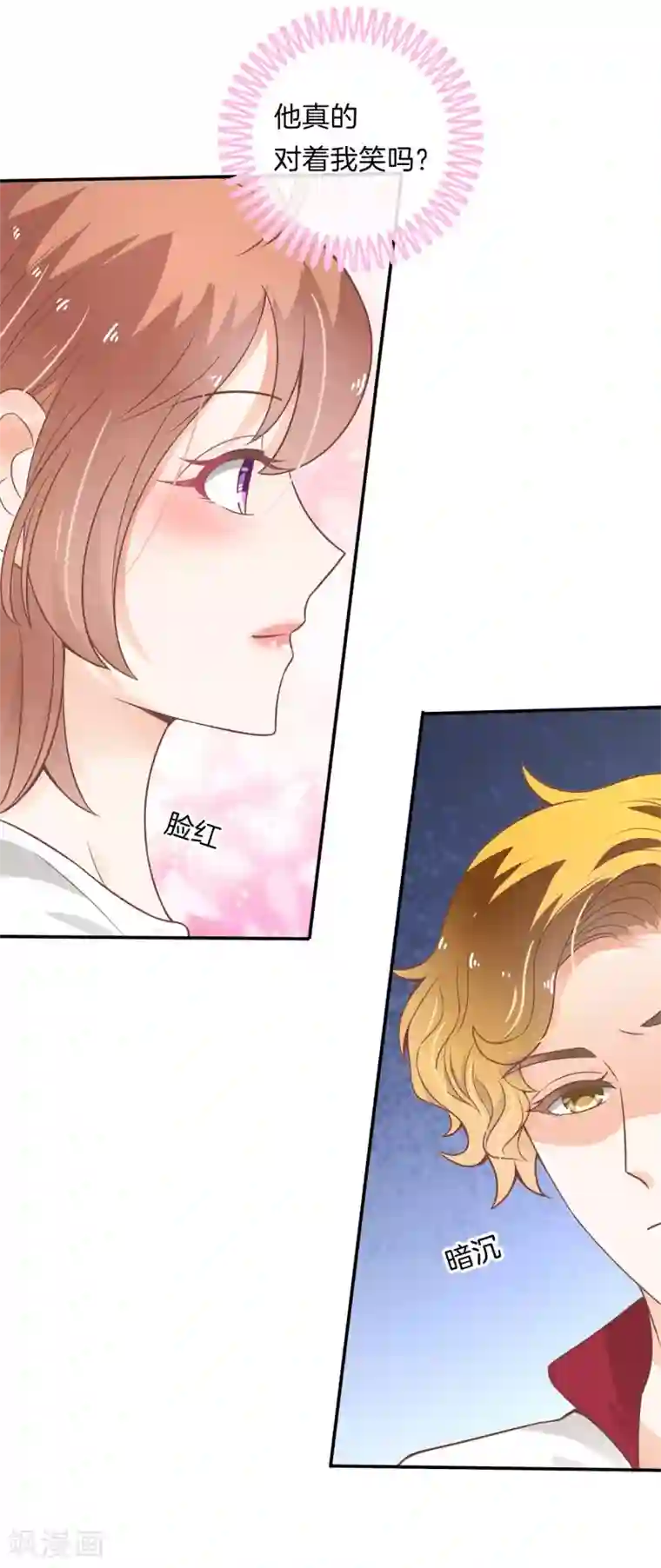 学霸哥哥转型中第216话 暗恋的事情暴露了