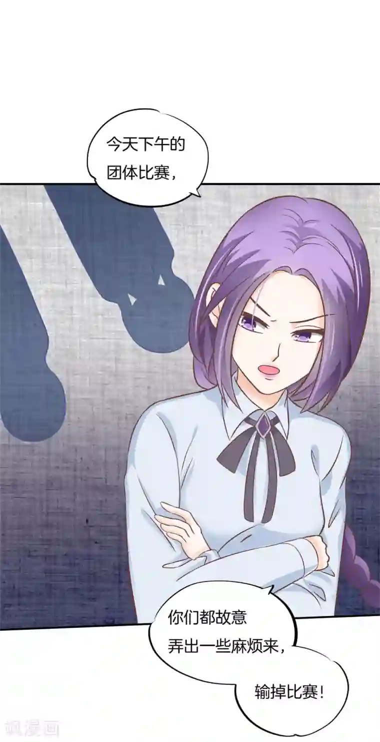 学霸哥哥转型中第217话 心机女的花招