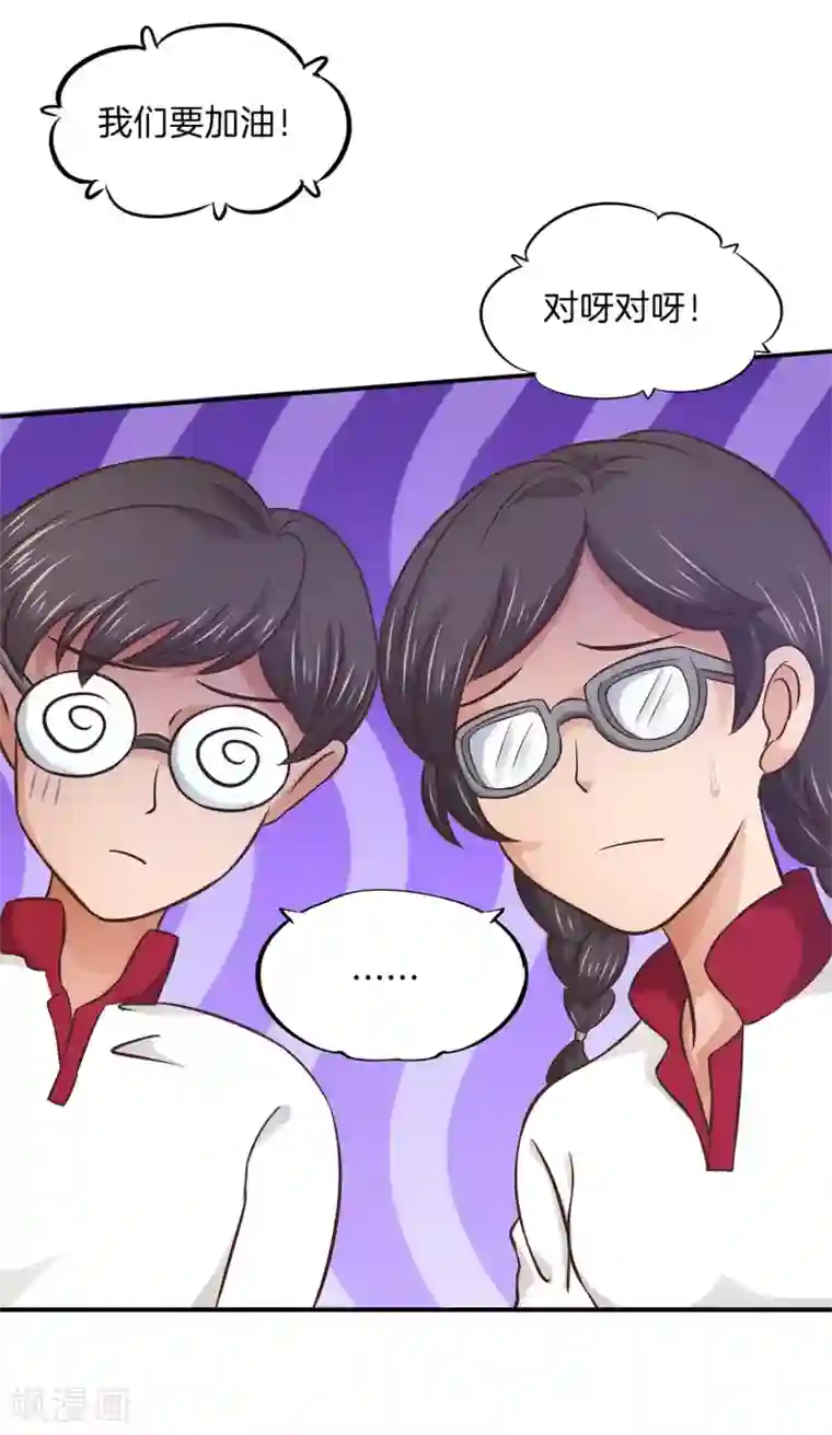 学霸哥哥转型中第217话 心机女的花招