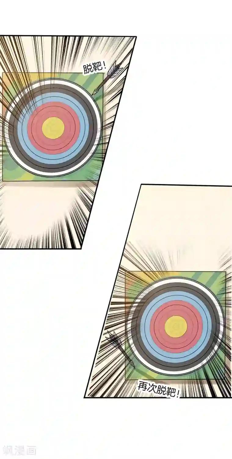 学霸哥哥转型中第217话 心机女的花招