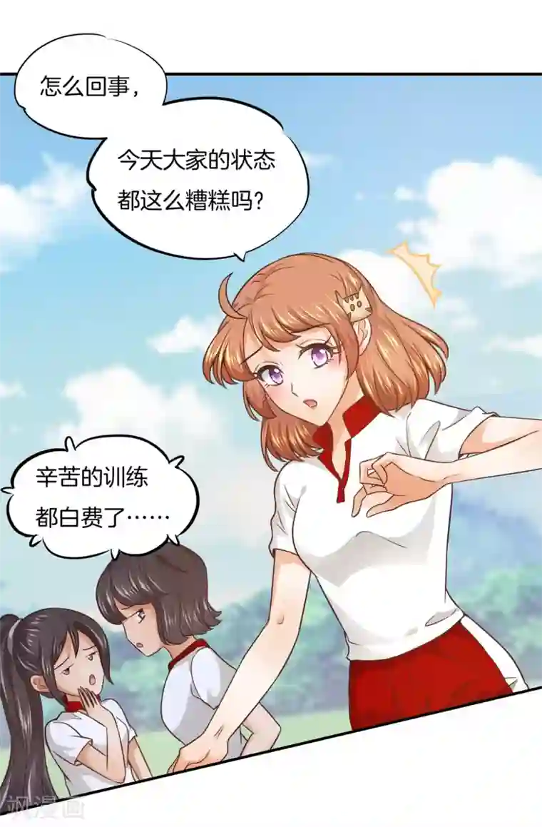 学霸哥哥转型中第217话 心机女的花招