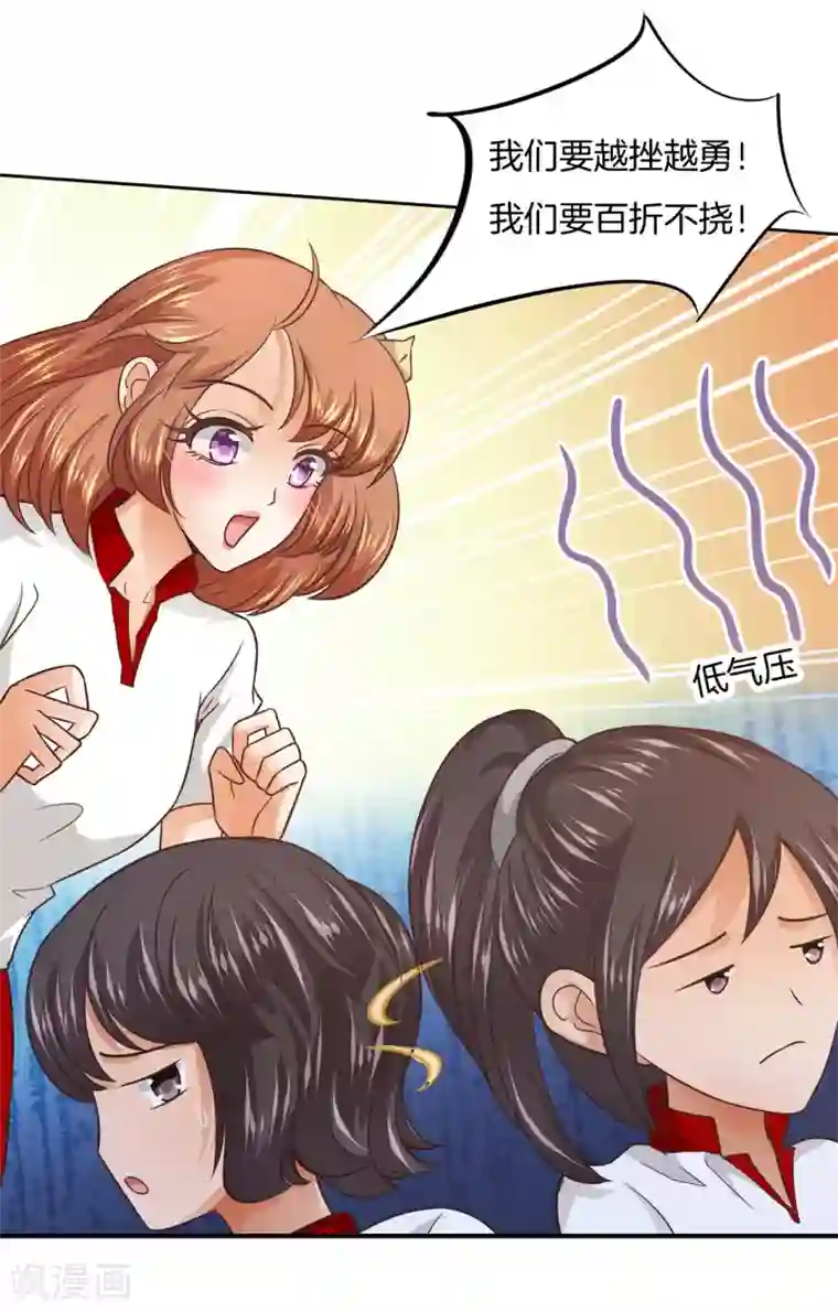 学霸哥哥转型中第217话 心机女的花招