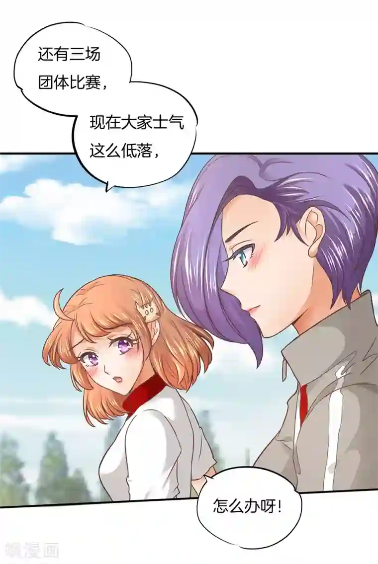 学霸哥哥转型中第217话 心机女的花招