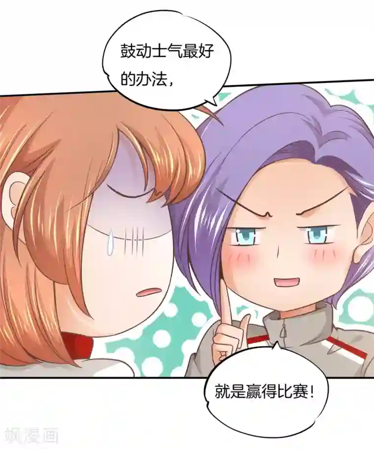 学霸哥哥转型中第217话 心机女的花招