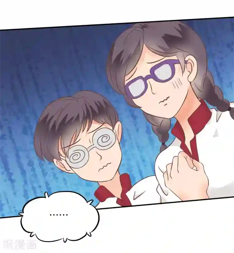 学霸哥哥转型中第217话 心机女的花招