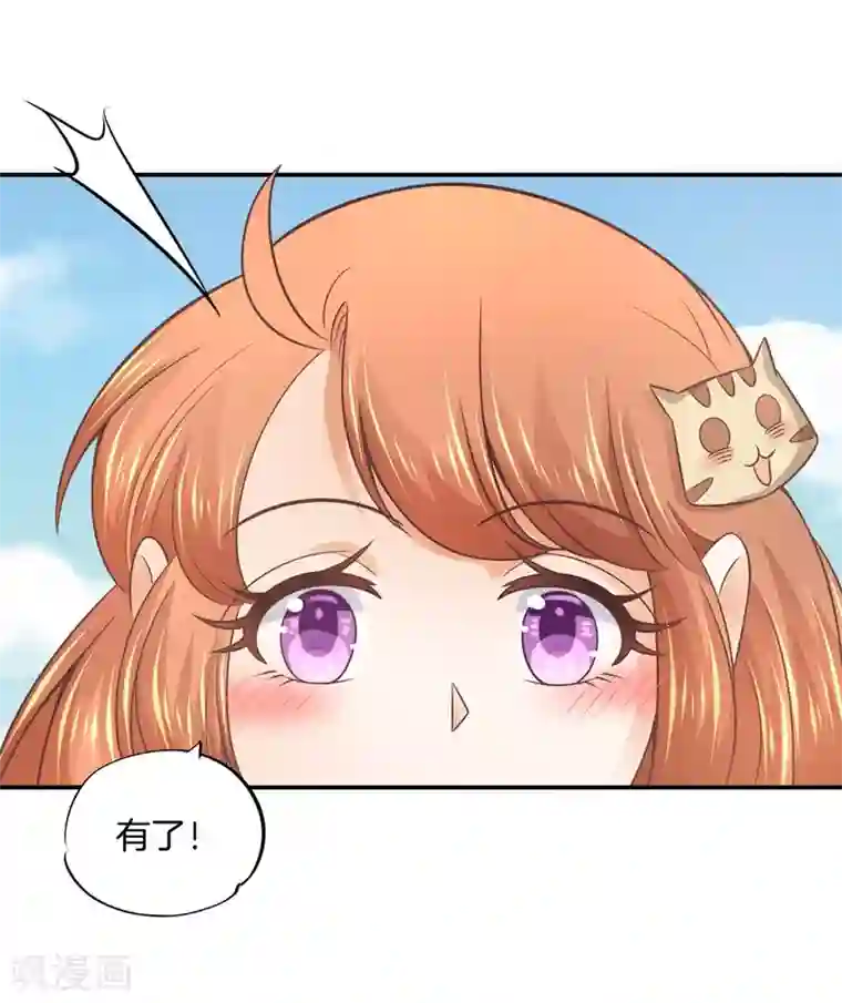 学霸哥哥转型中第217话 心机女的花招