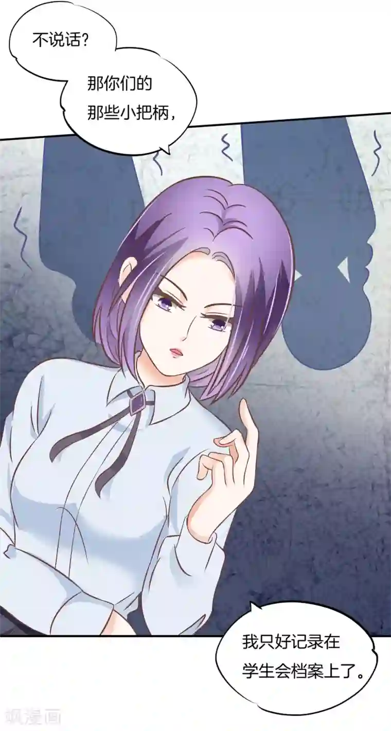 学霸哥哥转型中第217话 心机女的花招